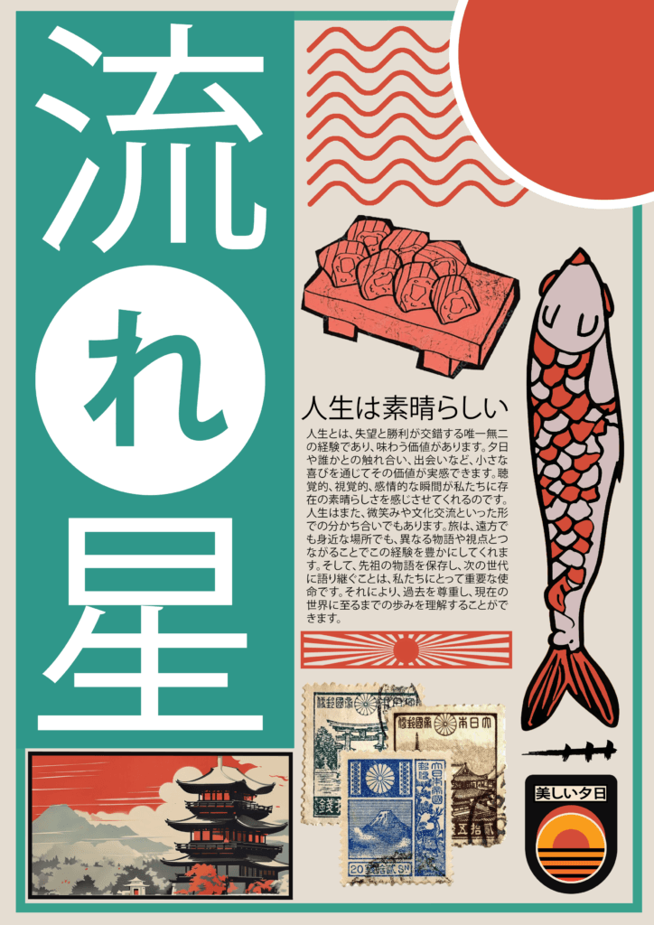 2 - Japanese vibe
