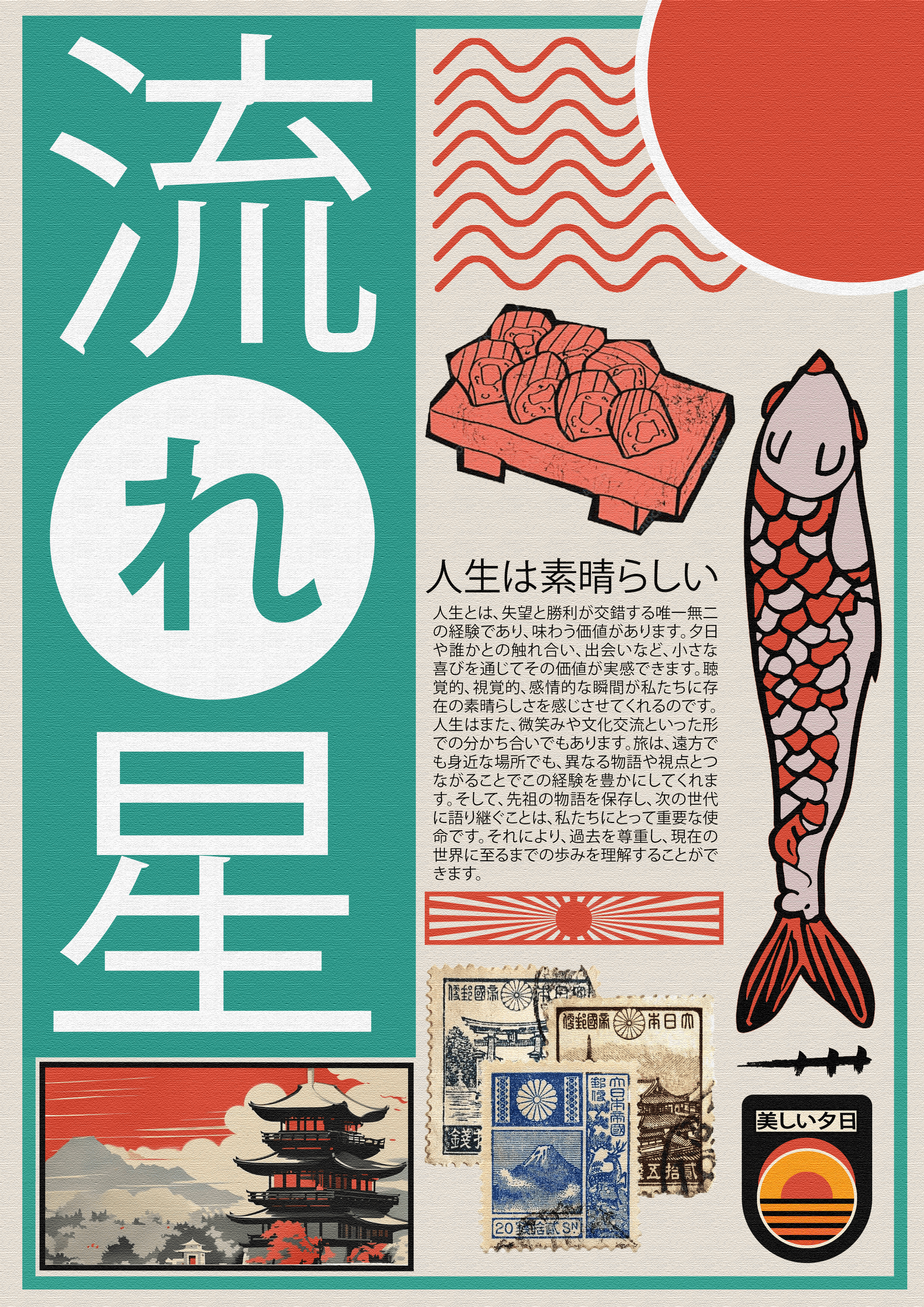 2 - Japanese vibe craquelure