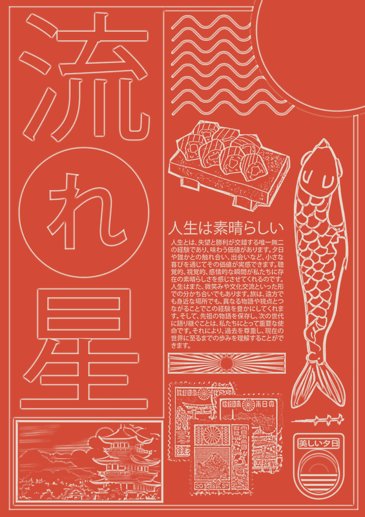 2 - Japanese vibe.ed and white